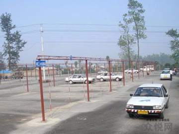 锦园汽校