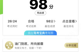郑州兴华驾校