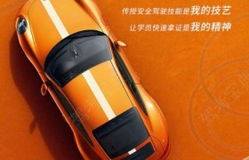 保定定州驾校
