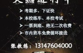 白城富城交通