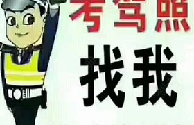 晋城宝通驾校