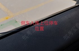 渭南景顺驾校