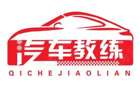 无锡乐驾驾校
