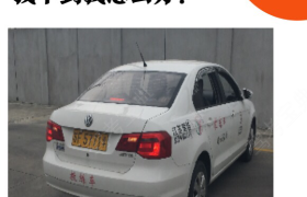 南通第一驾校