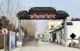 苏州鑫元驾校