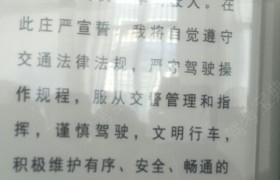 宁德荣丰驾校
