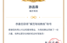 广州埔农驾校