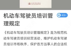 宜宾速安驾校