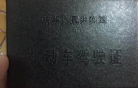 北京长城驾校