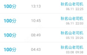 陵水黎族自治县奔康驾校