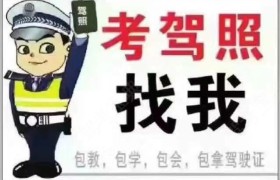 中山瀚东驾校