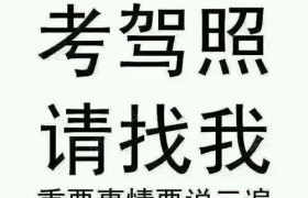乌鲁木齐新建驾校