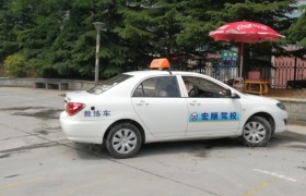 大连宏顺驾校