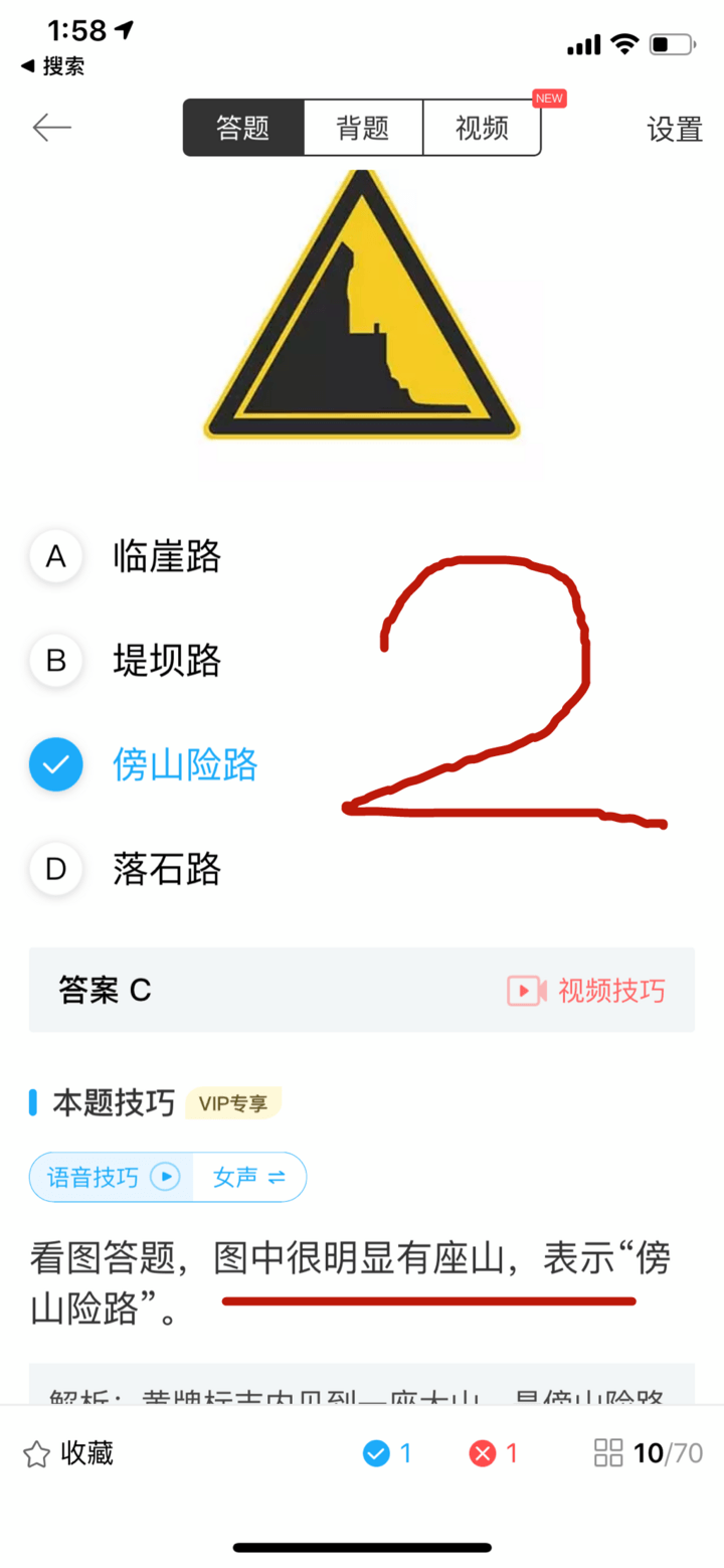 大家觉得是交警手势难还是标志题难？30