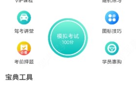 聊城京华驾校