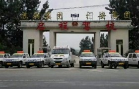 蚌埠启程驾校