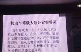 邵阳利群驾校
