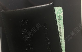 大庆鉴阳驾校