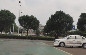 无锡万达驾校