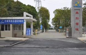 武汉兰剑驾校
