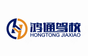 洛阳鸿通驾校