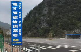 桂林速才驾校