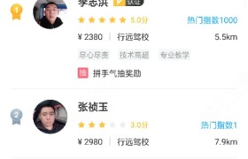 邯郸辰翔驾校