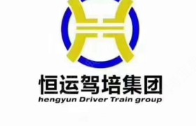 开封恒运驾校