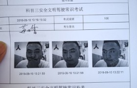 温州通泰驾校
