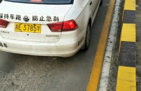湖州瑞达驾校