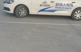 银川宝马驾校