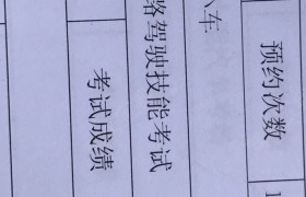 梅州中英驾校