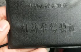 济南华地驾校