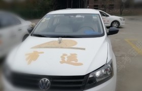 南通市运驾校