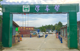成都学车帮驾校