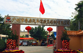 广州粤安驾校