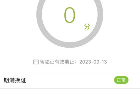 惠州麒麟驾校