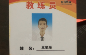 嘉兴六安驾校