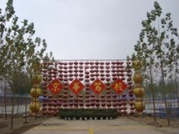 京华驾校