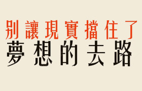 潮州济濡驾校
