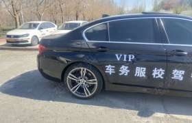 乌鲁木齐新建驾校