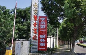 紫金驾校仙林分校