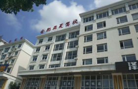 合肥亚夏驾校