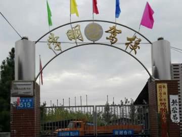 学明驾校