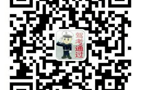 烟台胜达驾校
