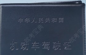南平晟威驾校