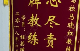 南昌红谷驾校西湖区分校