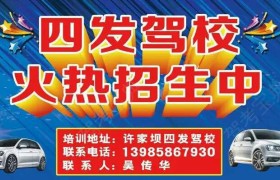 铜仁阳光驾校
