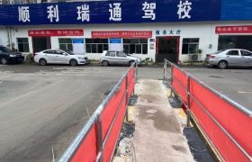 贵阳顺利瑞通驾校直营分校