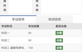 重庆太行驾校